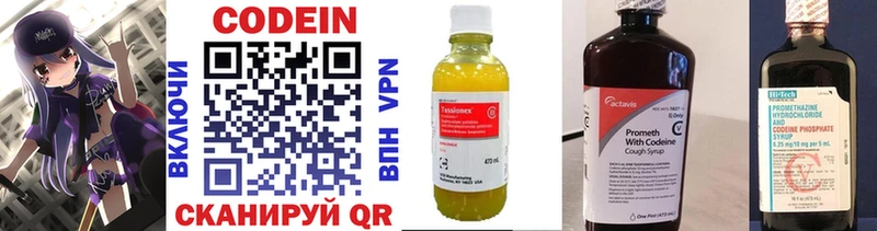 мега зеркало  Краснозаводск  Codein напиток Lean (лин) 